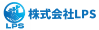 株式会社LPS