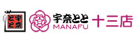 宇奈ととMANAFU