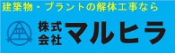 株式会社マルヒラ