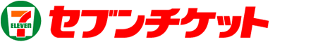 セブンチケット