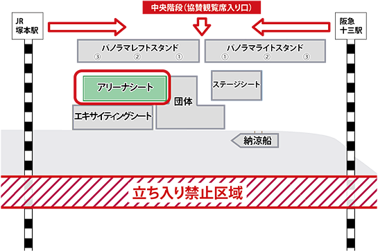 アリーナシート座席図