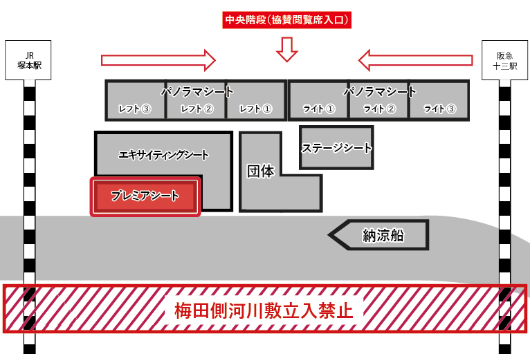 エキサイティングシート座席図