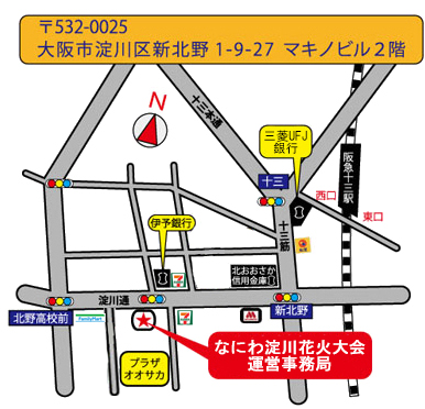 なにわ淀川花火大会事務所地図 背景白