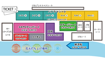 協賛観覧席販売 New
