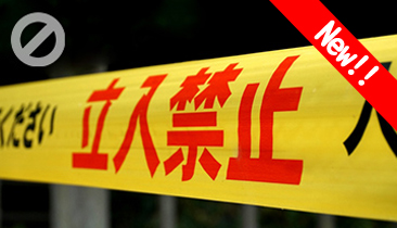 交通規制のお知らせ New